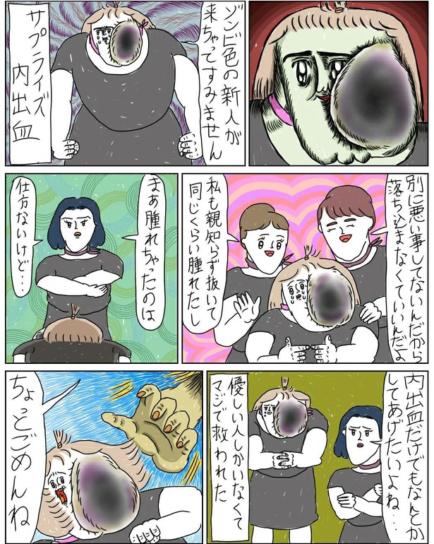 「初出勤の日」5