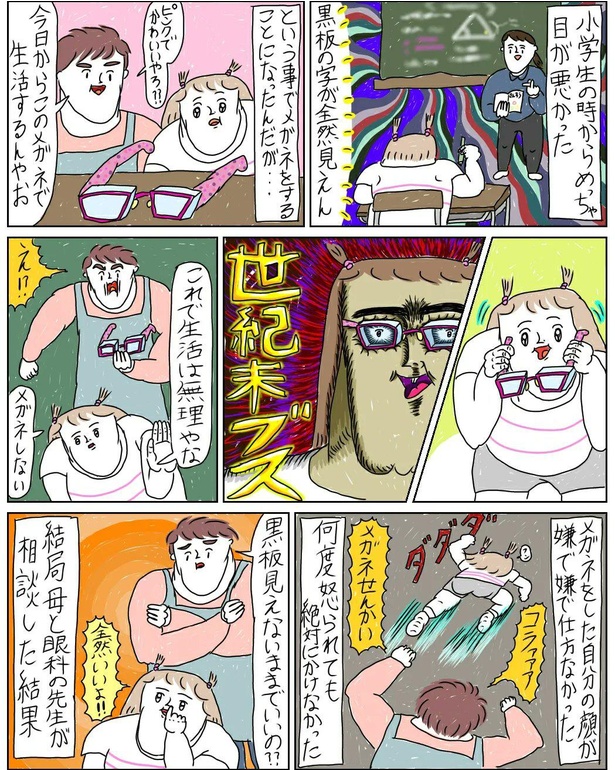 「コンタクトデビュー」2