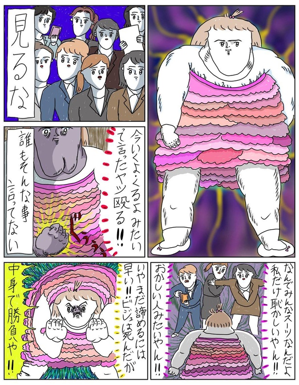 「はじめての面接」4