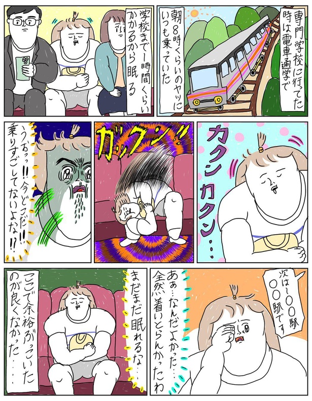 「電車で眠ってたらなんかスゴい事になってた話」2