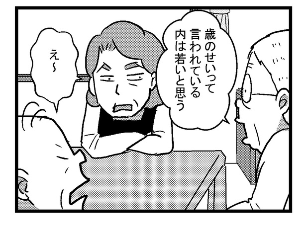 「祖母みや子100歳～年を取るって楽しく愉快だ！～」#14より