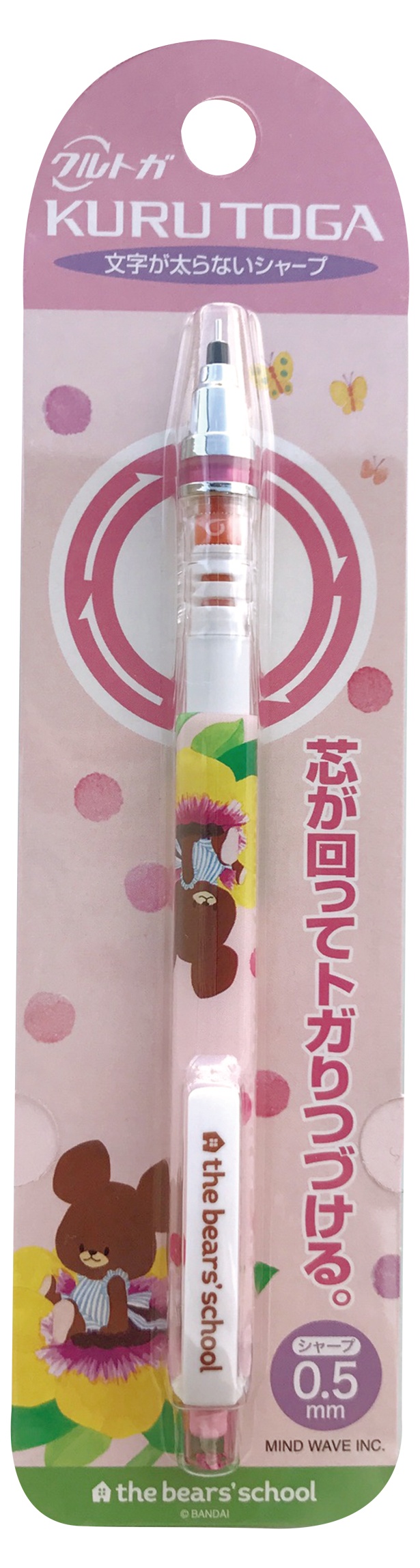 シャープペン(780円)