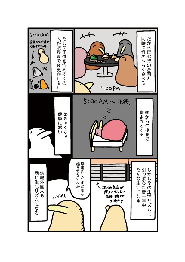 「まあ死なんやろ日記」第7話　(3/8)