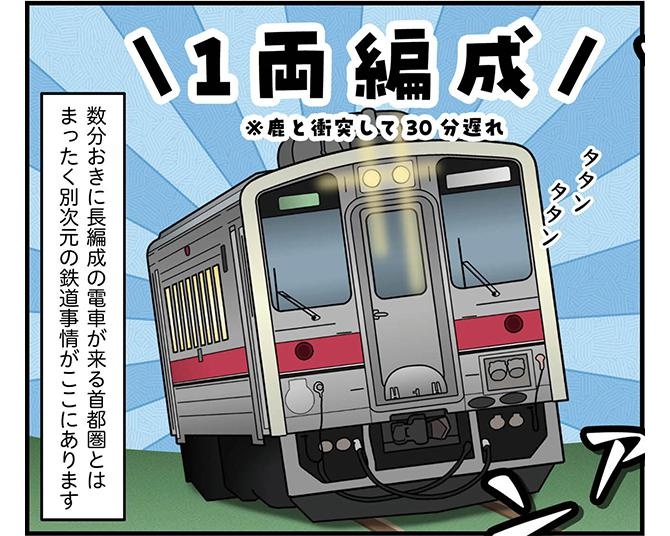 実際に住んで感じた、北海道のローカル線事情…都会の鉄道とは違う過酷な環境で今日もひた走る【漫画の作者に聞く】