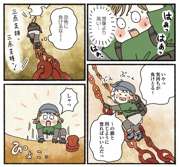 12話P1-2
