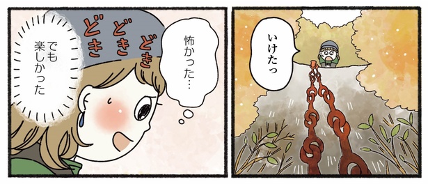 12話P2-1