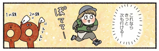 12話P2-2
