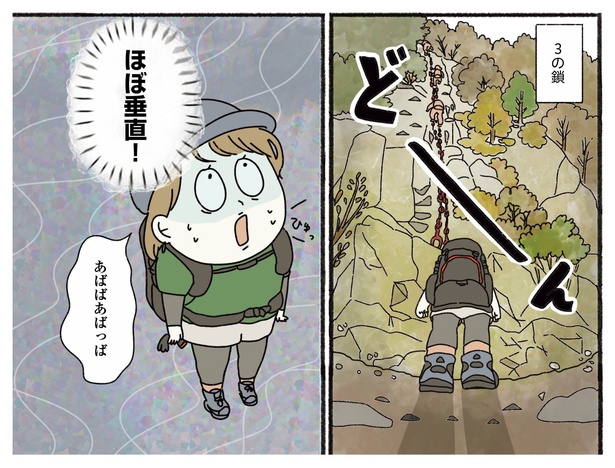 12話P2-3