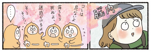 12話P3-1