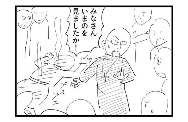 4コマ「天罰」(3)
