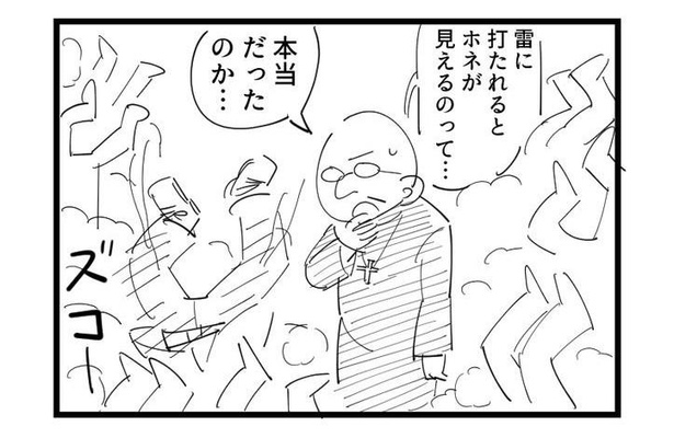 4コマ「天罰」(4)