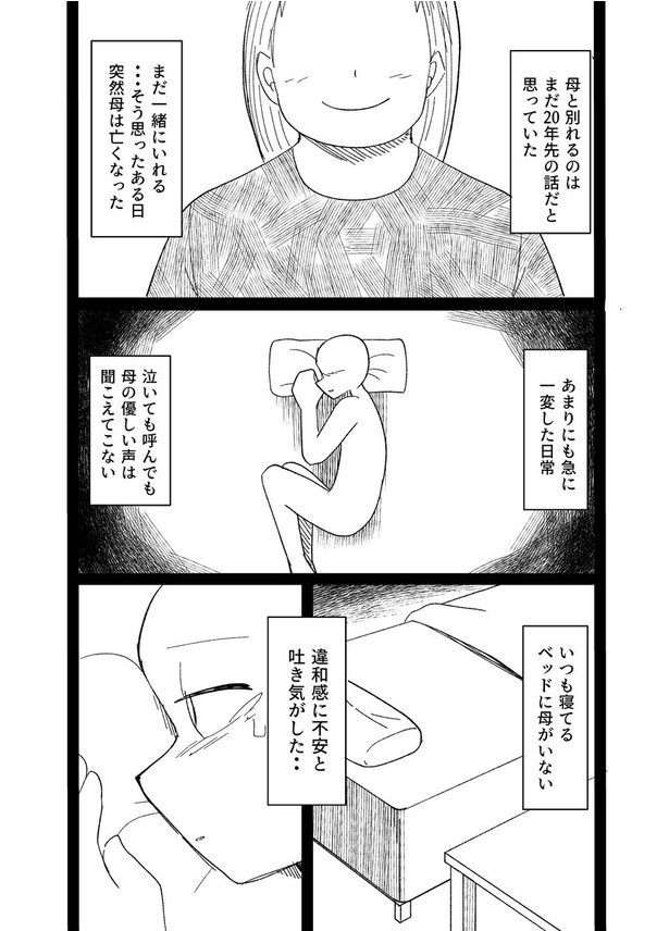 母からのメッセージ01