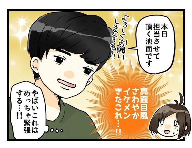 美容室難民シリーズ1_オシャレは1日にしてならず04