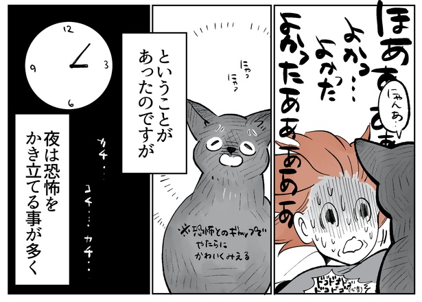 「こねこのドレイ8」6/18