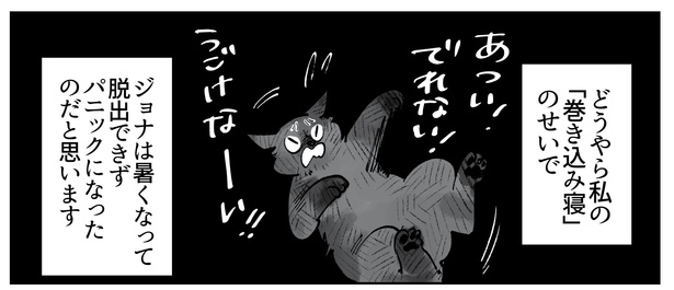 漫画】今日も仕事を頑張れるのは猫(＝宝)のおかげ。かわいさ限界突破の2匹の兄妹猫に毎日悶絶【作者に聞く】＜画像132 / 203 ＞｜ワンコとニャンコWalker