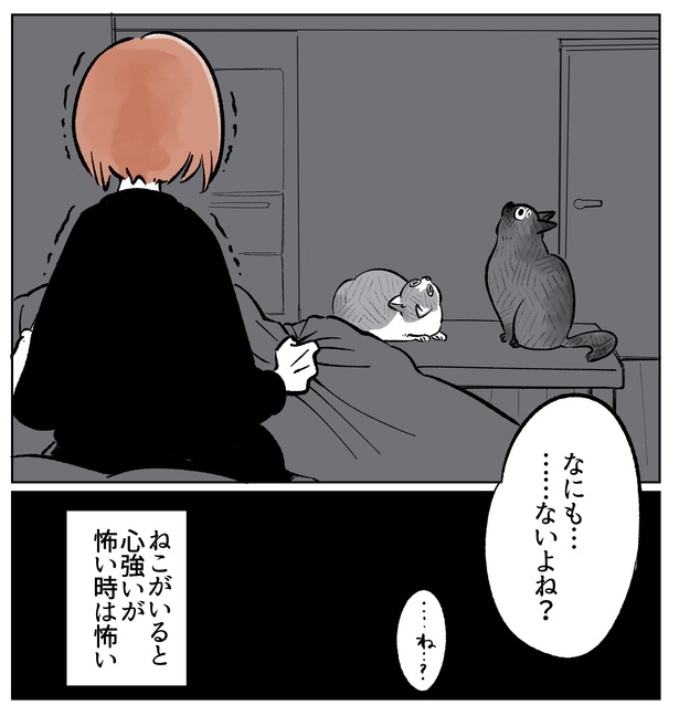 「こねこのドレイ8」15/18