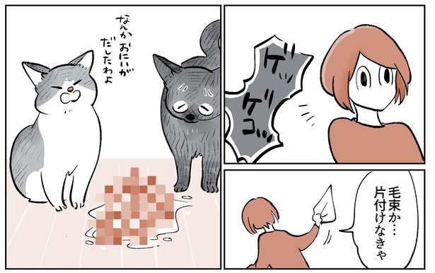 「こねこのドレイ10」9/16