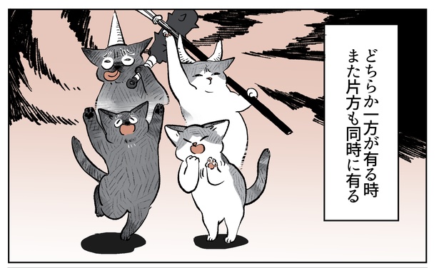 「こねこのドレイ7」18/19