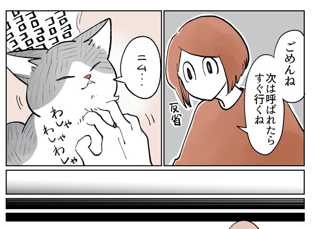 「こねこのドレイ5」14/17