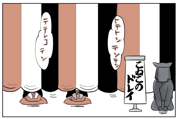 「こねこのドレイ」スタート!1/7