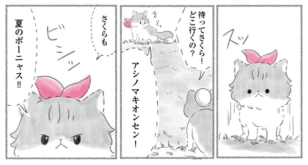 「にゃん旅鉄道～さくらの物語～」より