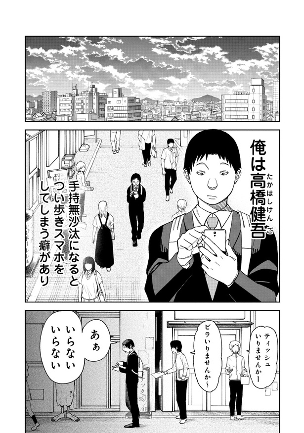 ＜画像256＞【怖すぎ注意】ビラ配りに「いらない」と答え続けていたら心霊に迫られる恐怖と意外な結末「頂きにアガりましタ」【漫画家を直撃】｜fandomplusファンダムプラス 6068