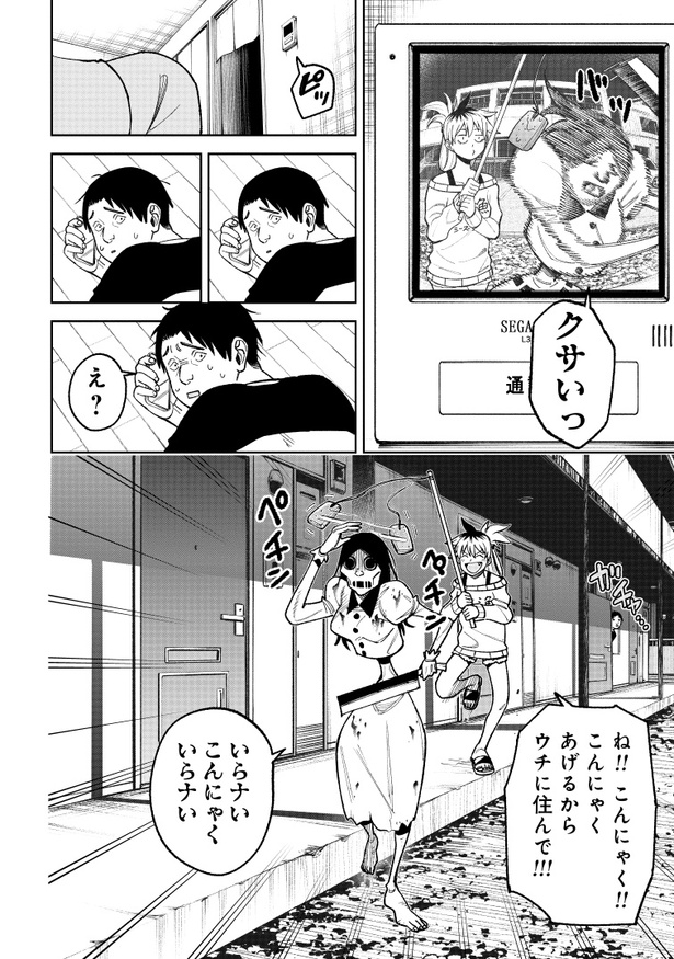 ＜画像10 56＞【怖すぎ注意】ビラ配りに「いらない」と答え続けていたら心霊に迫られる恐怖と意外な結末「頂きにアガりましタ」【漫画家を直撃】｜ウォーカープラス 2436