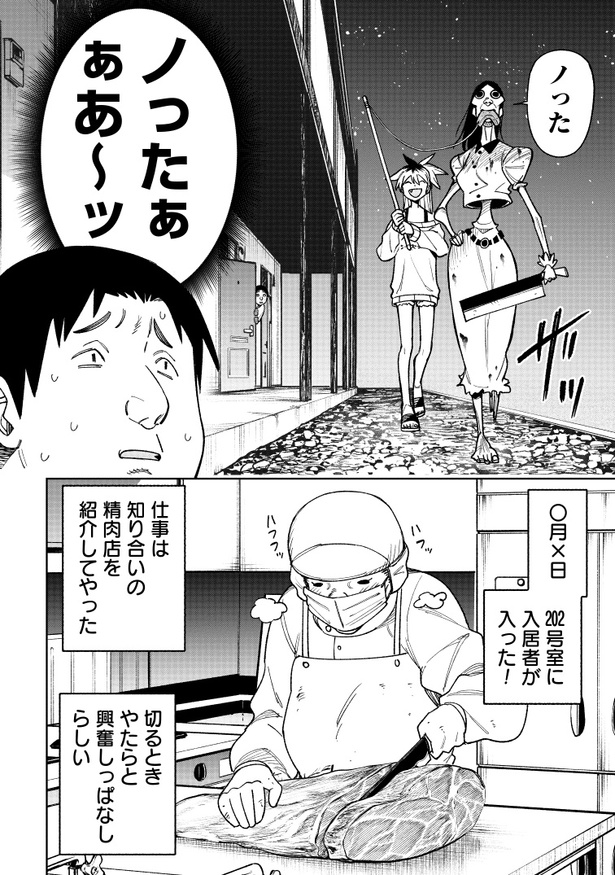 ＜画像17 56＞【怖すぎ注意】ビラ配りに「いらない」と答え続けていたら心霊に迫られる恐怖と意外な結末「頂きにアガりましタ」【漫画家を直撃】｜ウォーカープラス 9189