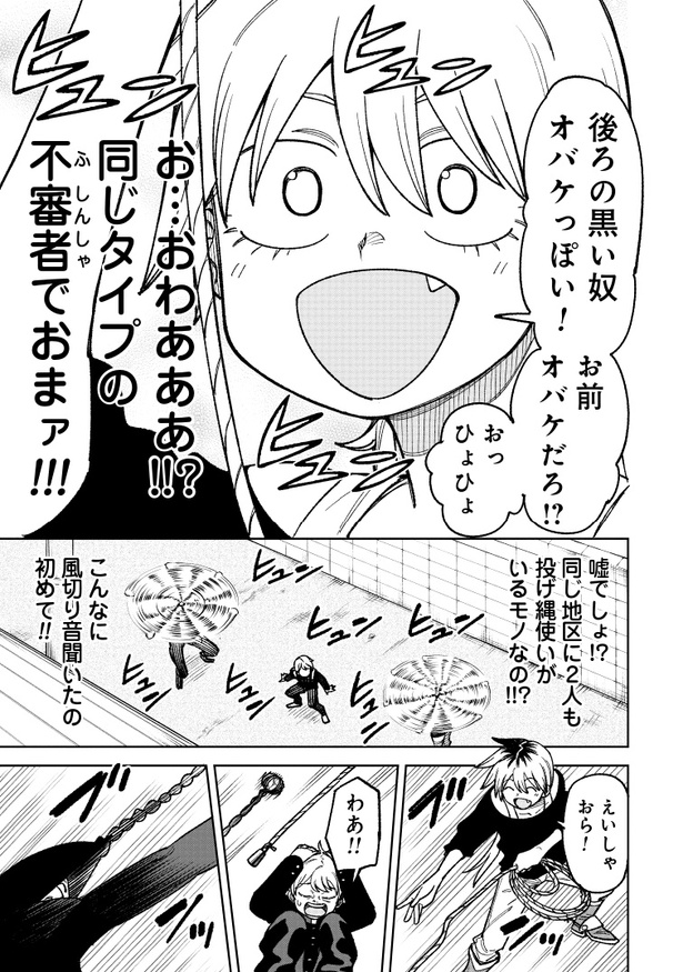 ＜画像24 56＞【怖すぎ注意】ビラ配りに「いらない」と答え続けていたら心霊に迫られる恐怖と意外な結末「頂きにアガりましタ」【漫画家を直撃】｜ウォーカープラス 6552