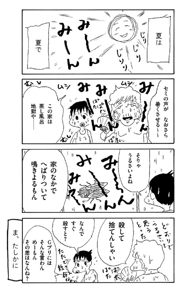6話03