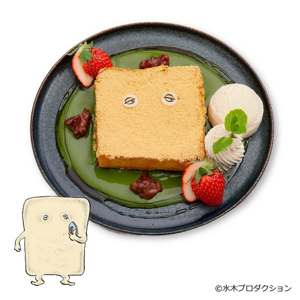 「ぬりかべのきな粉フレンチトースト」(2001円)