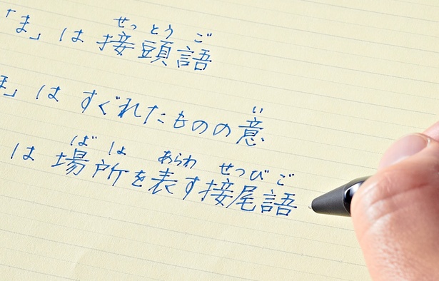 太い線と細い線が５㎜間隔で交互に入った太・細交互横線。漢字のふりがなを振るにも便利