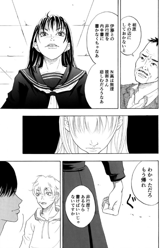 紙飛行機のキセキ_P025