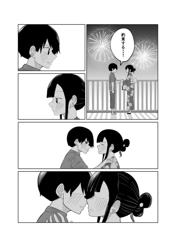 「遠くへ行ってしまう恋人と夏祭りにデートする。」(28)