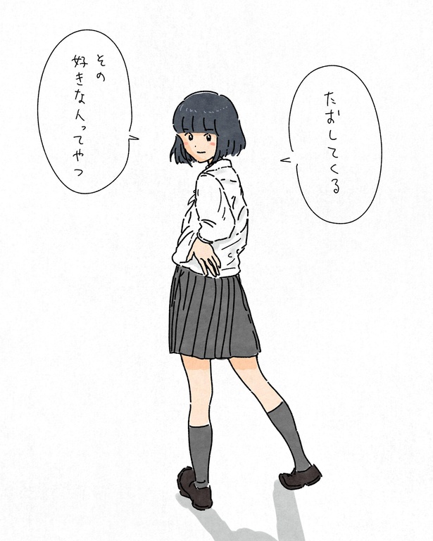 そして君の好きな人になる。