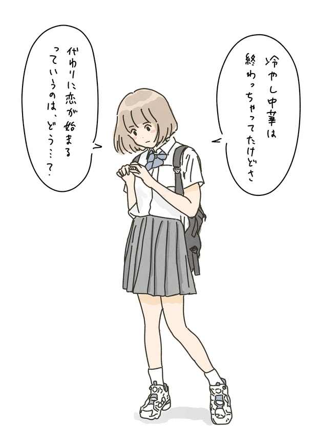 オルタナティブ冷やし中華