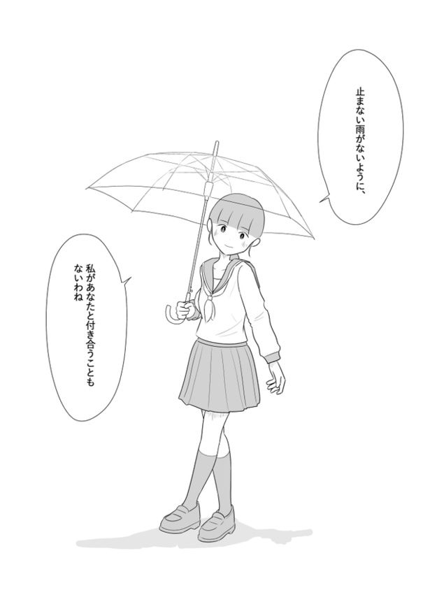 見て、虹がきれいよ