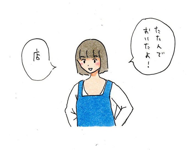 洗濯物感覚で廃業させてくる女