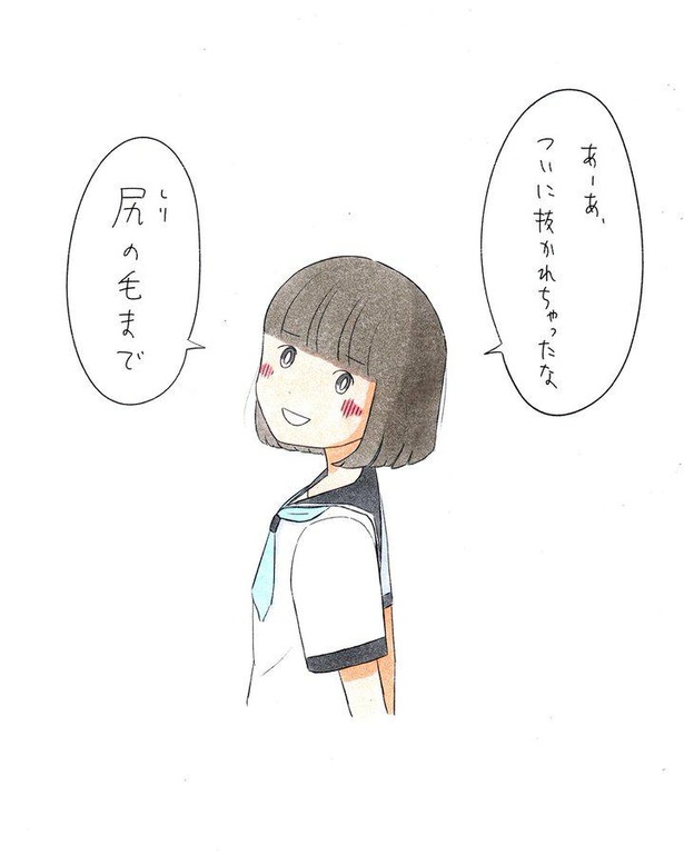 幼なじみについに身長抜かされちゃったみたいなノリで利用されて全て騙し取られたことを報告する女