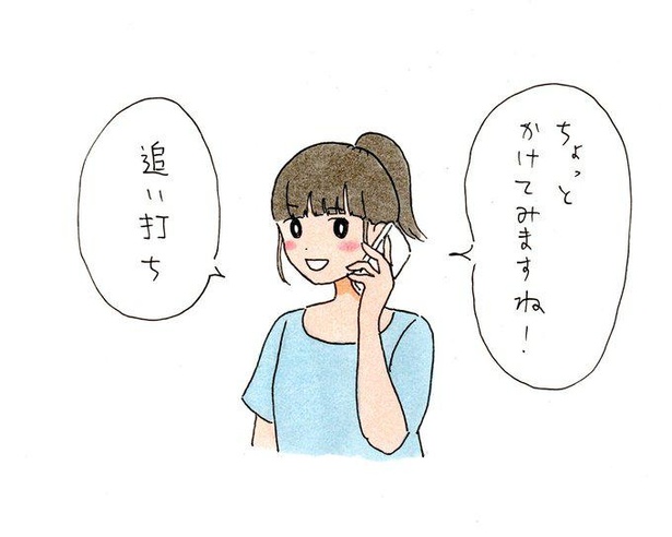 ちょっと電話してみますみたいなノリで弱っているものをさらに攻撃する女