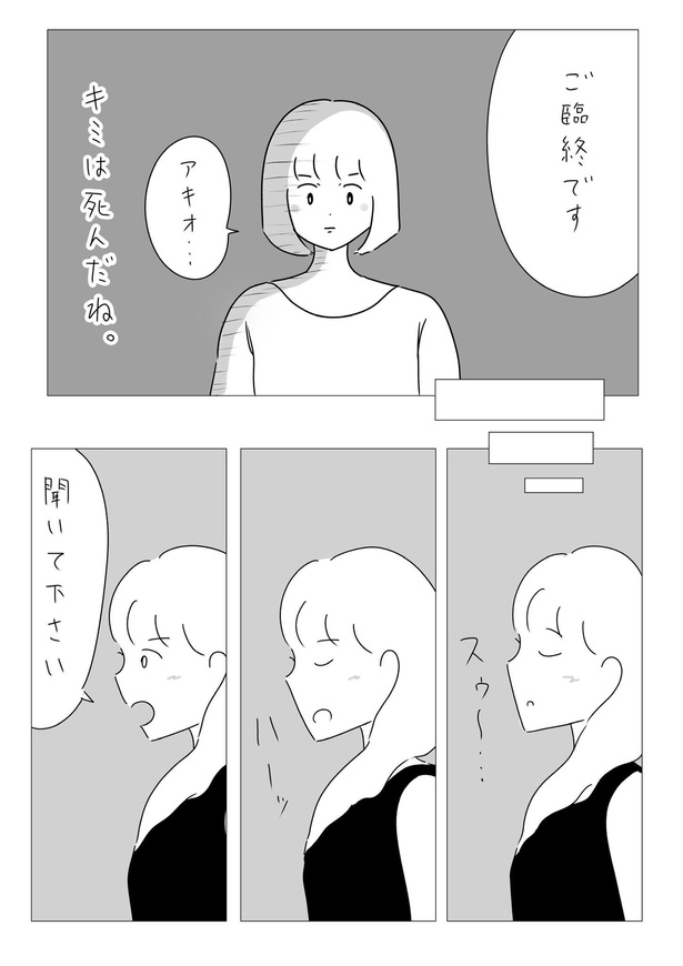 おでこにキスするおまじない(3)