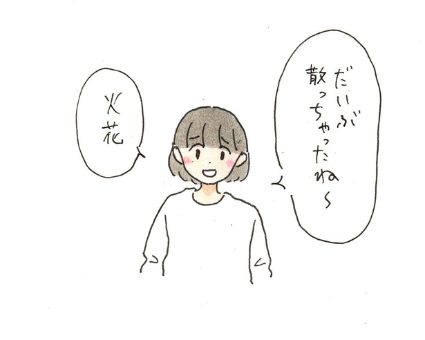 だいぶ桜の花も散ったねみたいなノリで激しく争う様子に言及する女