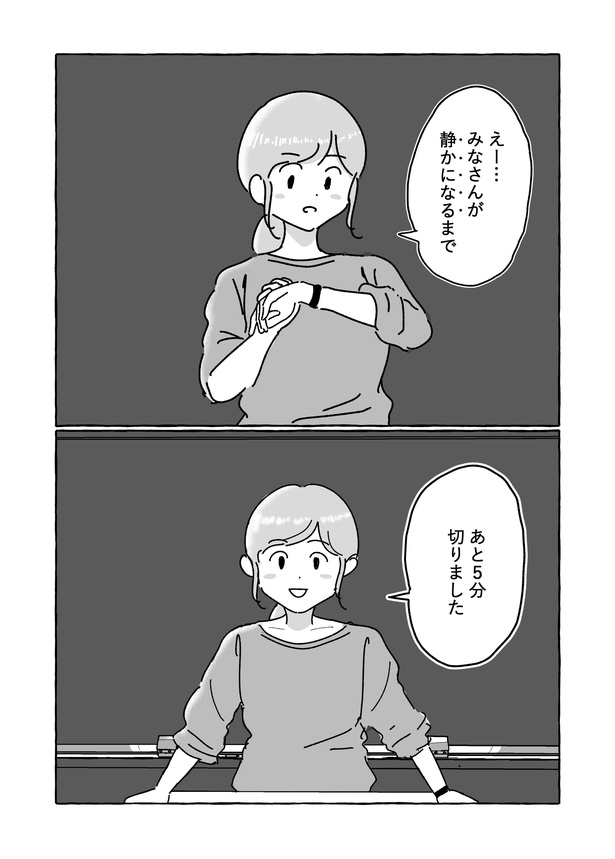 「サイコ担任教師」