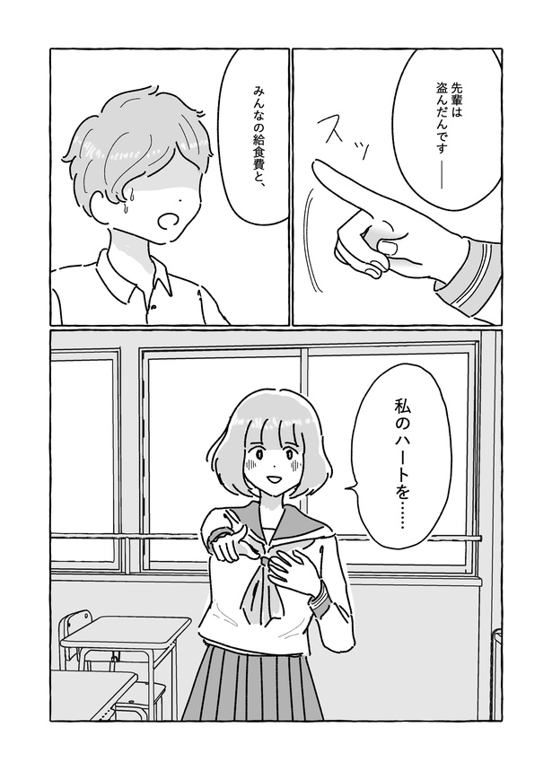 「名探偵しょうもないやつに恋してる女」