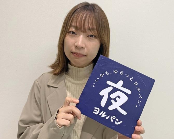 あなたの夕食の課題を解決するために…敷島製パン(Pasco)が「ヨルパン部」を結成。夜ご飯にパンを食べることのメリットとは？
