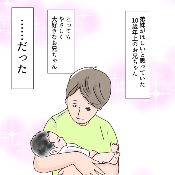 「兄ガチャ-さよならお兄ちゃん-」＃1-5