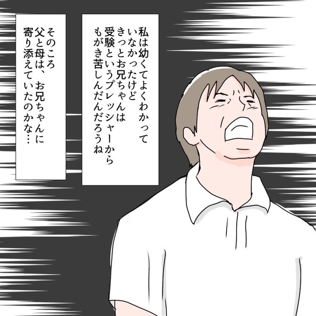 「兄ガチャ-さよならお兄ちゃん-」より