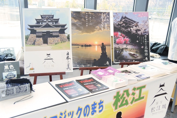 島根県の魅力を紹介する特設ブースも出展