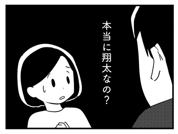 目の前の人は、本当に夫なの？ / （C）吉田いらこ／KADOKAWA