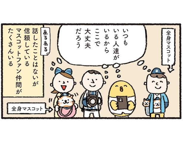 「プロ野球を愛しすぎている人たちの生態」十回戦より